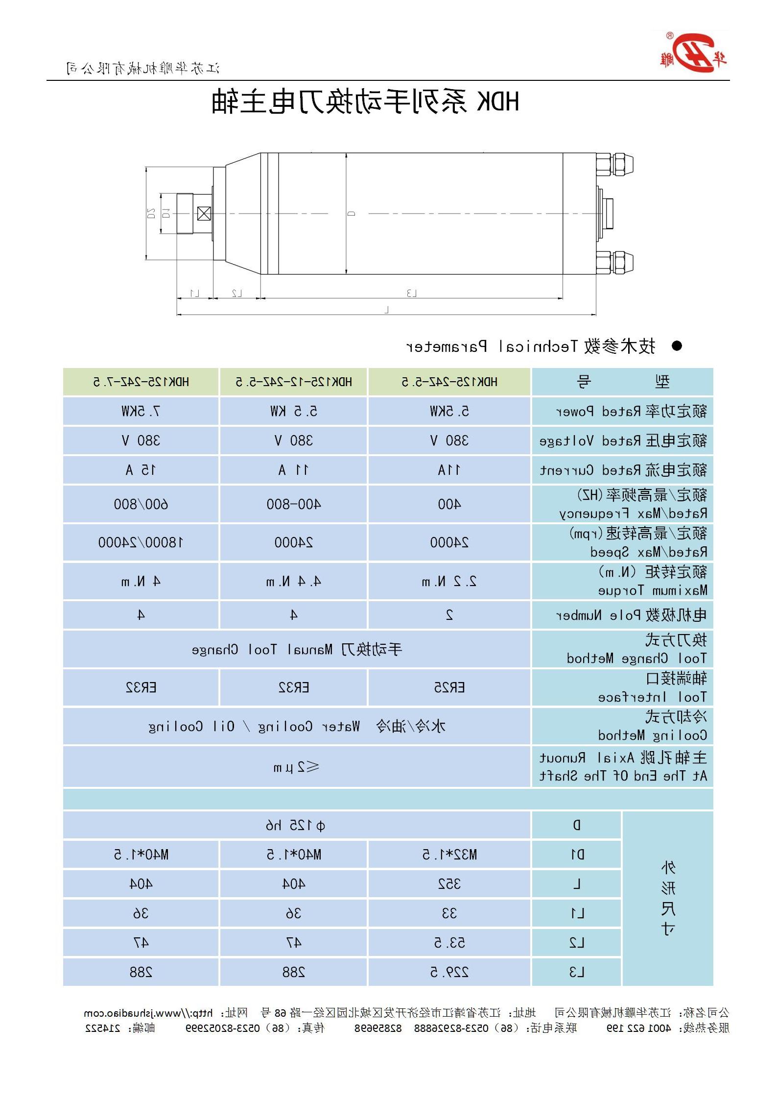 主轴参数_18.jpg